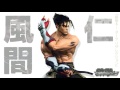 鉄拳5 ダーク リザレクション Hall Of Fate RESURRECTION Extended Mix 4K60res