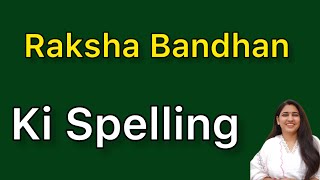 Raksha bandhan spelling | Raksha bandhan ki spelling