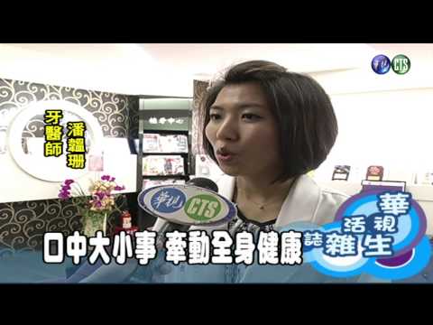 現代牙醫學新知 義診推廣