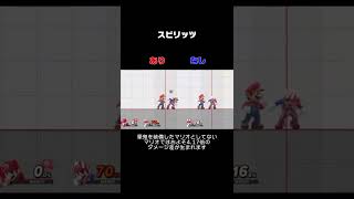 【スマブラ】ちょっとした昔話（バグオリマー編）　#shorts