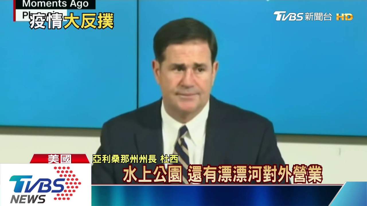 全美疫情二度反撲　共16州解封喊卡或延後