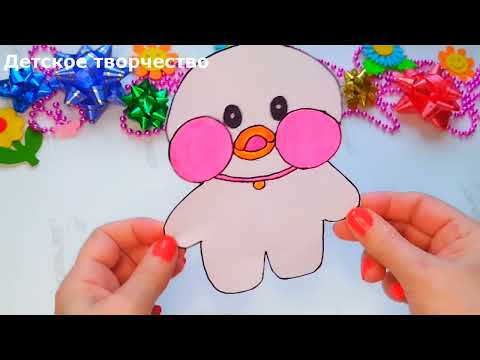 Как сделать Уточку Лалафан белую своими руками Туториал Делаем Лалафанфан из буамги DIY