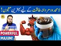 1 Majun For Mardana Kamzori Majoon E Muraqqab Ke Fayde Male Fertility Dr Ibrahim