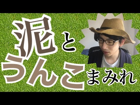 生物生産学科 【衝撃】農学部で印象に残った実習TOP３
