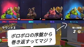 クラロワ　マージタクティクス【ゴブリンクイーンで2800帯】序盤のショップ事故きついよね