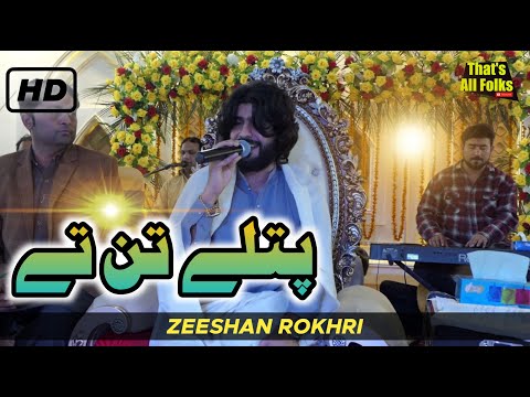 Patly Tan Te Sajday Live By Zeeshan Khan Rokhri Sargodha Sillanwali 20 12 2019