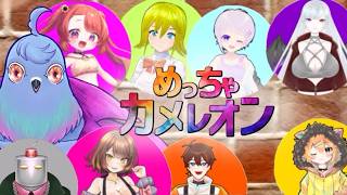 【めっちゃカメレオン】マウス描き勢。隠れられるか。【VTuber】