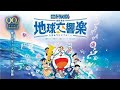 Doraemon Doraemon Movie Doremon Nobita New Adventure Full Movie In Hindi Dubbed Movie Nobita