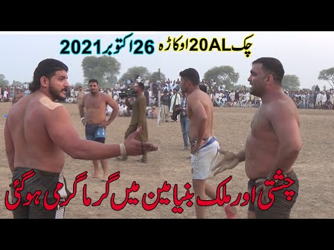 Big Fight | Malik Binyamin Vs Shafiq Chishti | Today Match Live | At Chak 20 AL Okara | 26/10/2021