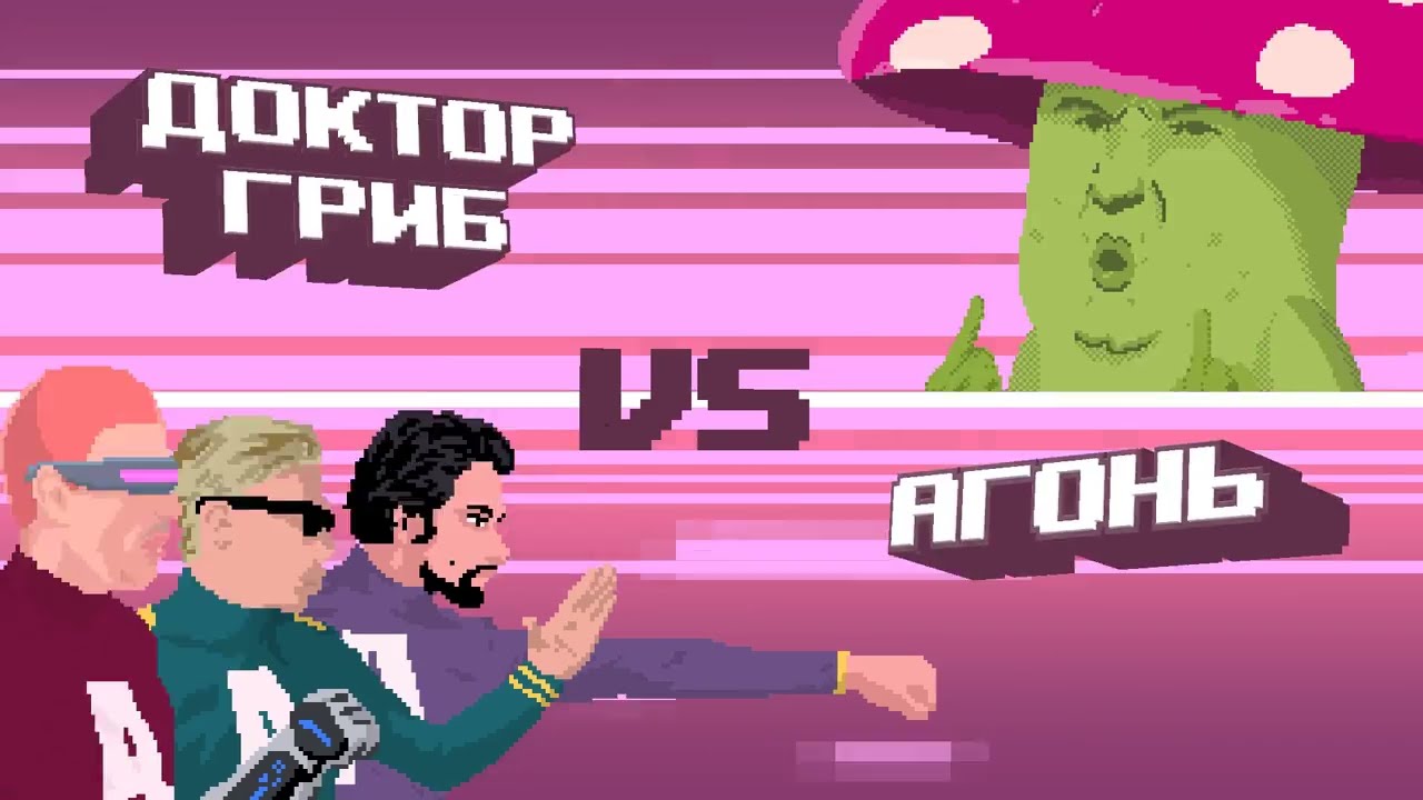 Агонь — Супергерой