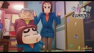 【新次元！蠟筆小新電影超能力大決戰～飛吧！手卷壽司～】挺身而戰吧！ 8月4日(五)火熱上映中🔥｜電影預告｜Muse木棉花