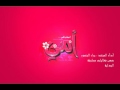 my mother arabic song 