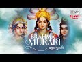 Most Powerful Navgrah Shanti Mantra नवग्रह स्तुति Brahma Murari Tripurantkar