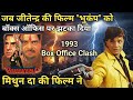 When Mithun Da S Film Gave A Shock To Jeetendra S Film Bhookamp At The Box Office Mithun Chak