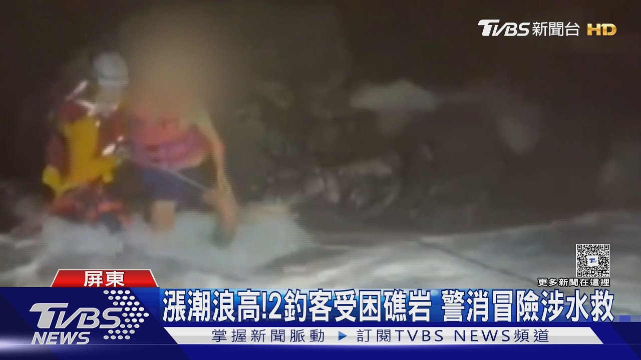 貓鼻頭公園步道禁入!2釣客違規 「受困礁岩」又要警消救