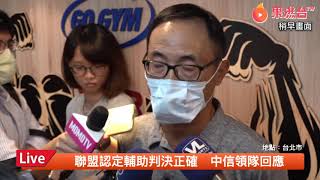 Re: Fw: [新聞] 本壘改判得分 劉志威:不上訴，傷害的是聯盟