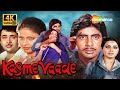 Kasme Vaade 1978 Full Movie 4K Amitabh Bachchan Raakhee Randhir Kapoor Neetu 70s Classic