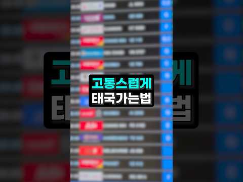 좁은 좌석과 불편한 소재: 이 항공사를 피해야 하는 이유