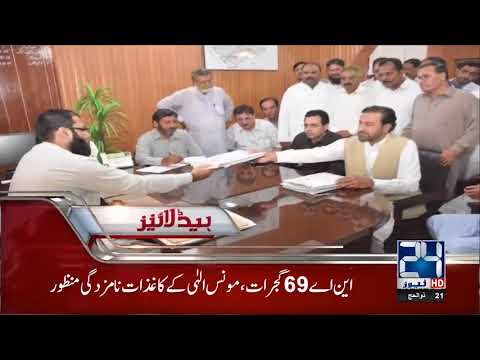 News Headlines | 1:00 PM | 2 Sep 2018 | 24 News HD