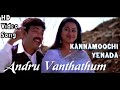 Andru Vandhadhum Ithe Nila | Kannamoochi Yenada HD Video Song + HD Audio |Sathyaraj,Radhika,Sripriya