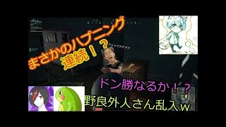 【PUBG】超過酷なサバイバルゲーム!?強者しか生き残れない残酷なゲームwwww【BaTt】