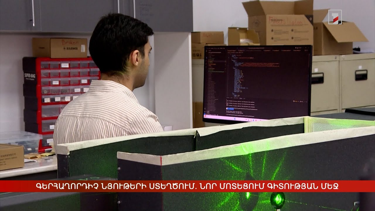Գերհաղորդիչ նյութերի ստեղծում. նոր մոտեցում գիտության մեջ