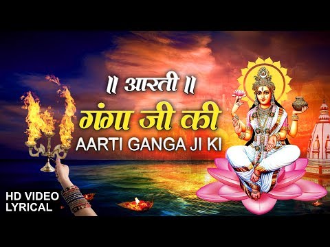 Ganga Aarti, Jai Gange Mata with Hindi English Lyrics I ANURADHA PAUDWAL