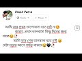 Bol Khuji Toke Ar Kise Instrumental Song Paglu Movie Whatsapp Status By Bilash Patra