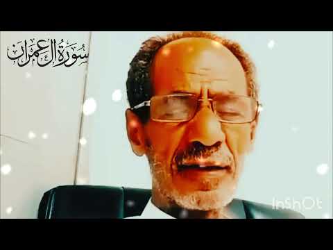 Surah Al imran |  beautiful  Quran recitation |Sheikh  mohammad faqih #quran #video #viral