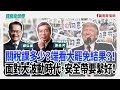 聯播