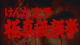 Original 1975 Trailer [Subtitled]