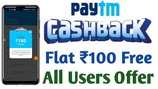 Paytm New Offer Today || Paytm Recharge Offer || Paytm Promo Code || Today Recharge Offers