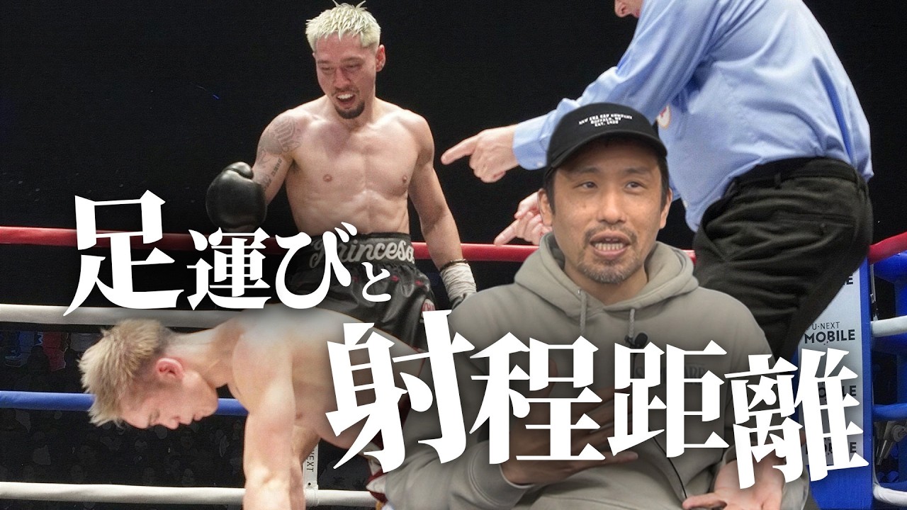 オラスクアガVS飯村樹輝弥で日本独自の価値観が垣間見えた