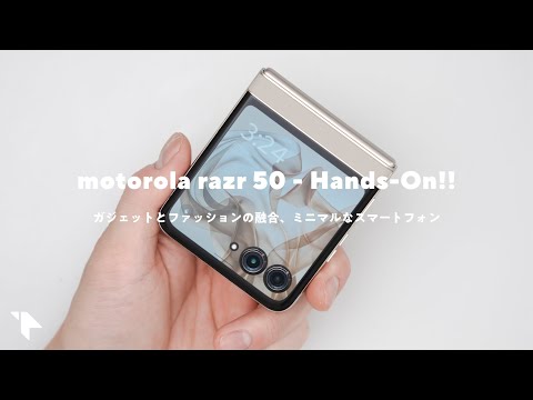 The cutest folding smartphone! Review of the \Motorola Razr 50\ with a nice leather-like skin tex...