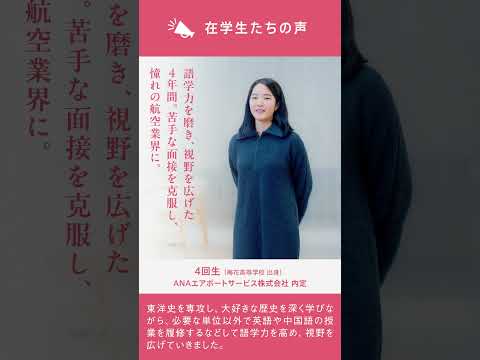 神戸女子大学 文学部 史学科の魅力