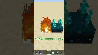 【マイクラ統合版】マイクラの革命児！今更聞けないスカルクセンサーについて【ゆっくり実況】 #Shorts #Minecraft