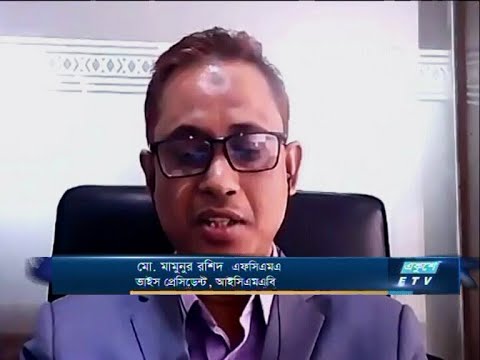 মো. মামুনুর রশিদ এফসিএমএ-ভাইস প্রেসিডেন্ট, আইসিএমএবি | ETV Business