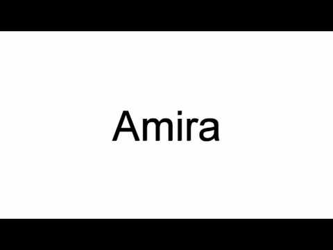 How To Pronounce Amira