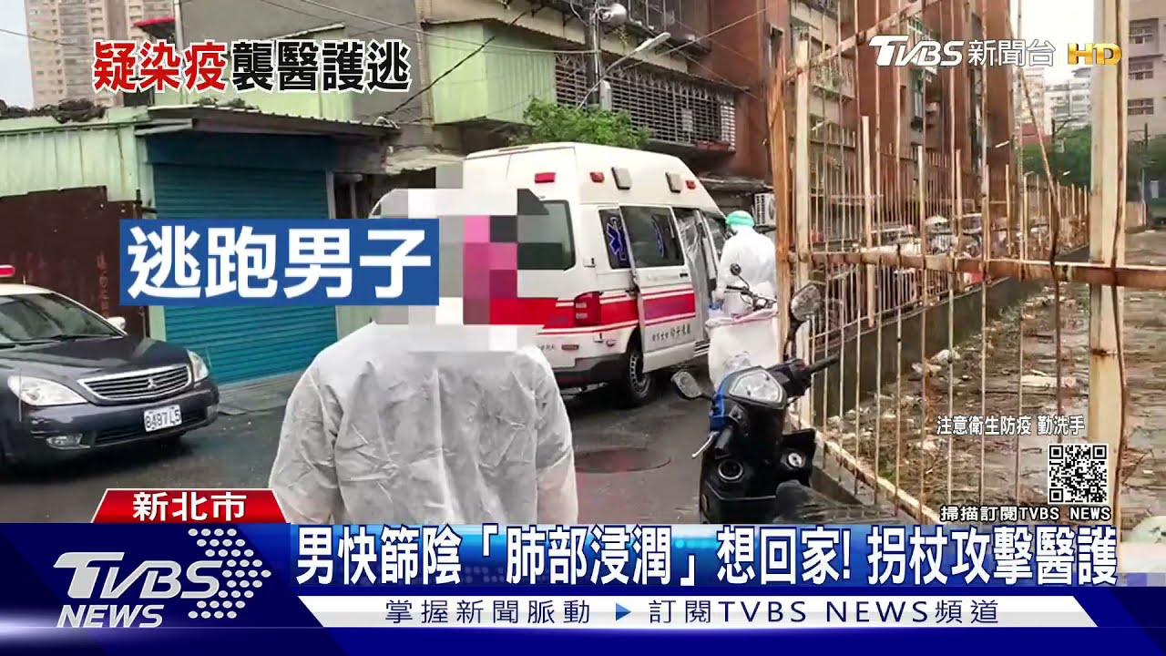 男快篩陰「肺部浸潤」想回家! 拐杖攻擊醫護