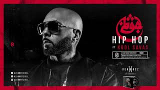 AZAD FT. KOOL SAVAS - HIPHOP (OFFICIAL AUDIO)