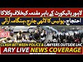 🔴LIVE | Heavy clash between Police & Lawyers outside LHC | ARY News LIVE