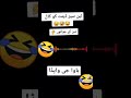 Funny Wapda Call