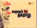 வருஷம் 16 Lollu Sabha Tamil Best Comedy Show Tamil