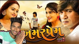 Amar Prem Vikram Thakor Full Movie | Vikram Thakor Nu Picture | Gujju Films
