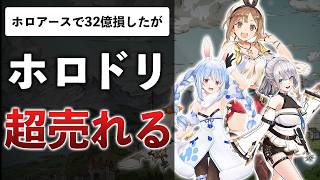 ホロライブ、新作でセルラン1位！ライザのAIチャット、炎上対策したら炎上する…FE最新作は買い【今週のゲームニュース】