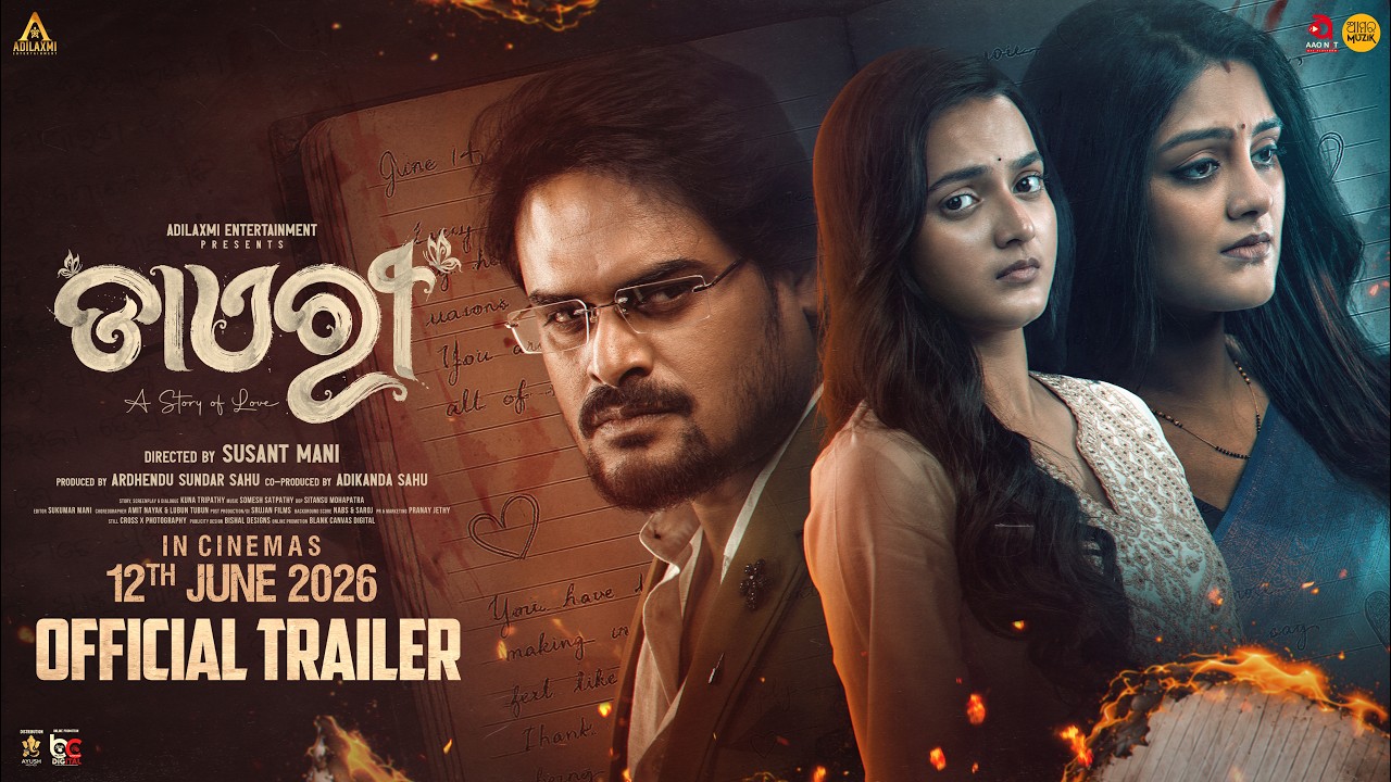 Diary Official Trailer