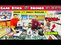 Top 10 Drone Under Budget Top Game Under Budget Professional Drone Game Stick Coin Game Sm Gadgets