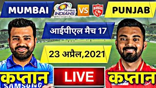 23 April 2021 | IPL 21 MI vs PBKS 17th Match | Mumbai Vs Punjab IPL Match