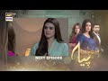 Mein Hari Piya Episode 57 - Teaser - ARY Digital Drama