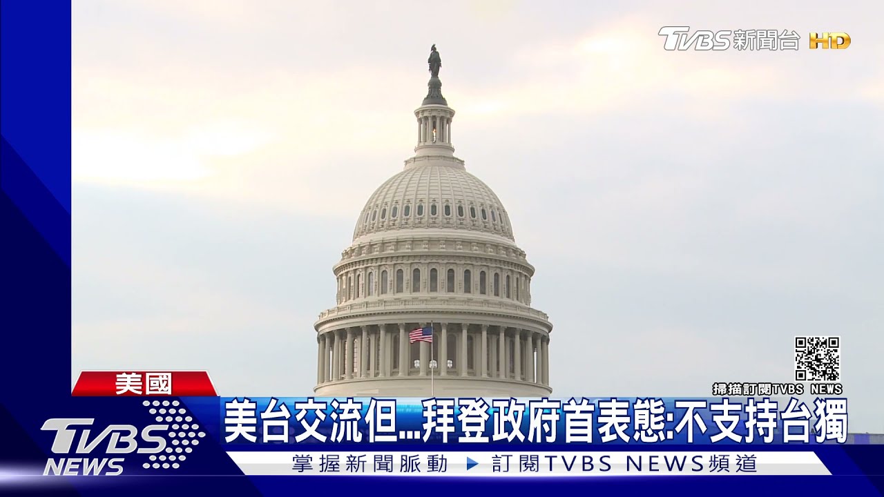 美拒發500陸生留學簽證 日副首相:中國若攻台美日將協防